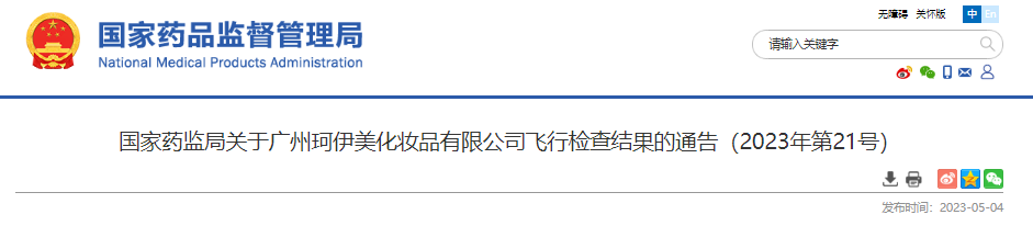 國(guó)家藥監(jiān)局,化妝品,監(jiān)督管理,化妝品監(jiān)督管理?xiàng)l例,化妝品生產(chǎn)質(zhì)量管理