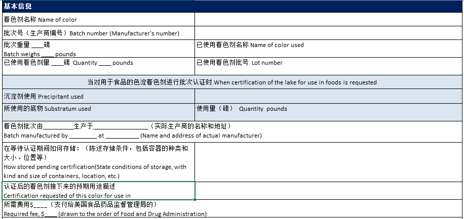 美國(guó),FDA,化妝品,著色劑,原料