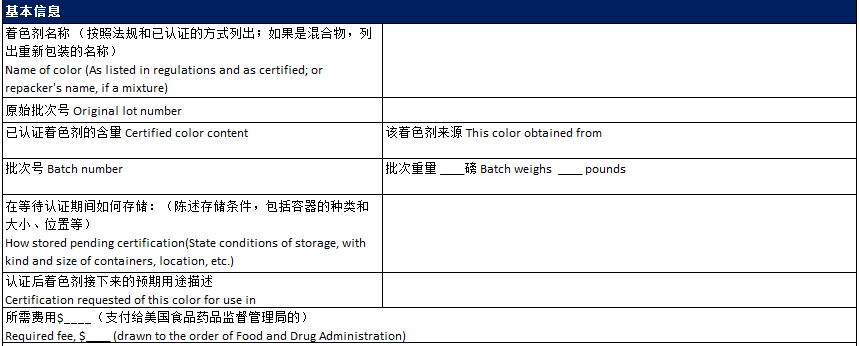 美國(guó),FDA,化妝品,著色劑,原料